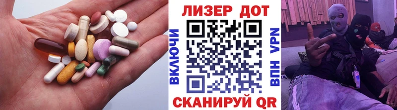 Лсд 25 экстази кислота  Купить закладки  Ялта 