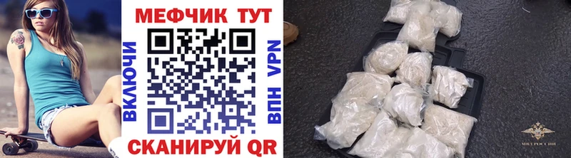 МЕФ mephedrone  Купить где  Ялта 